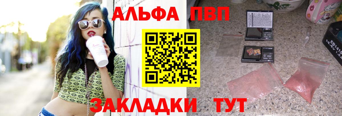 Кемерово  Alpha-PVP Соль  Вход с VPN  Alpha PVP СК 