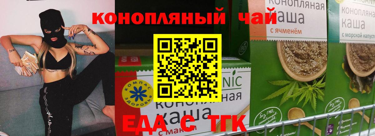 Печенье с ТГК марихуана  Вход с VPN  Кемерово 