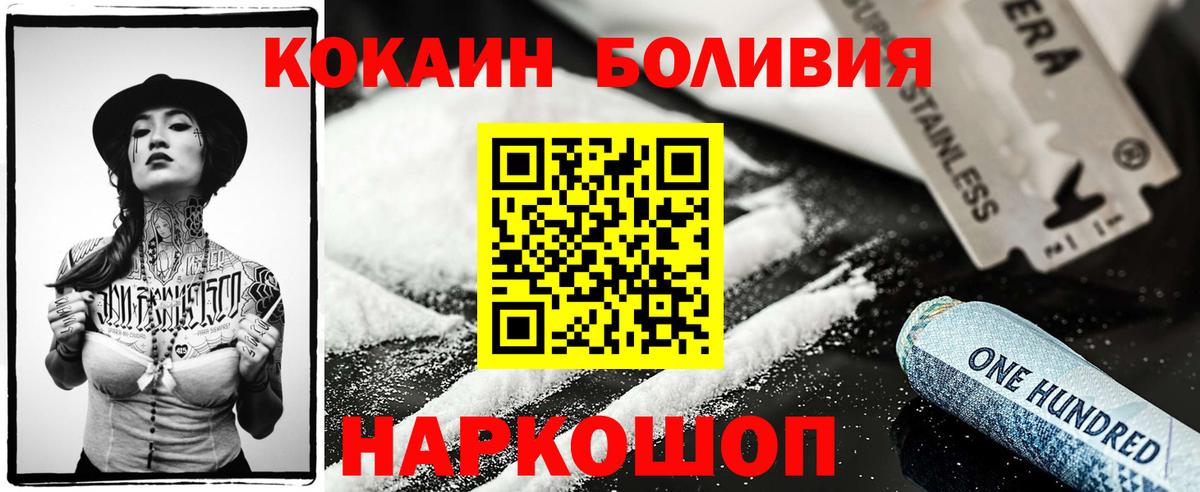 Cocaine  Вход с VPN  Кемерово  КОКАИН Эквадор  Cocaine VHQ 