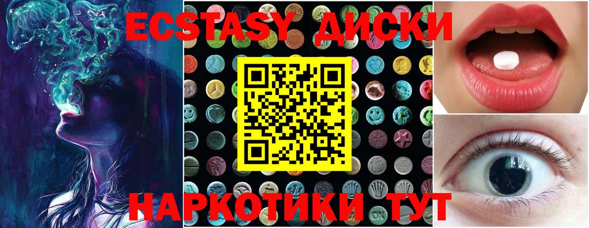 Экстази 300 mg Кемерово