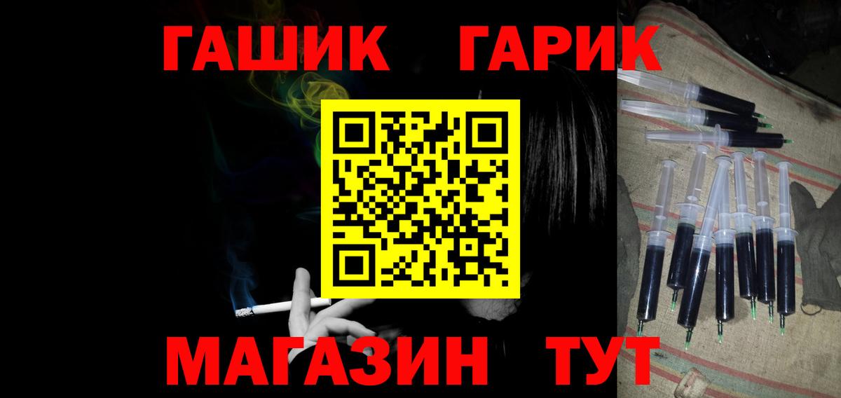 ГАШИШ  Вход с VPN  Гашиш hashish  Кемерово  ГАШИШ хэш 
