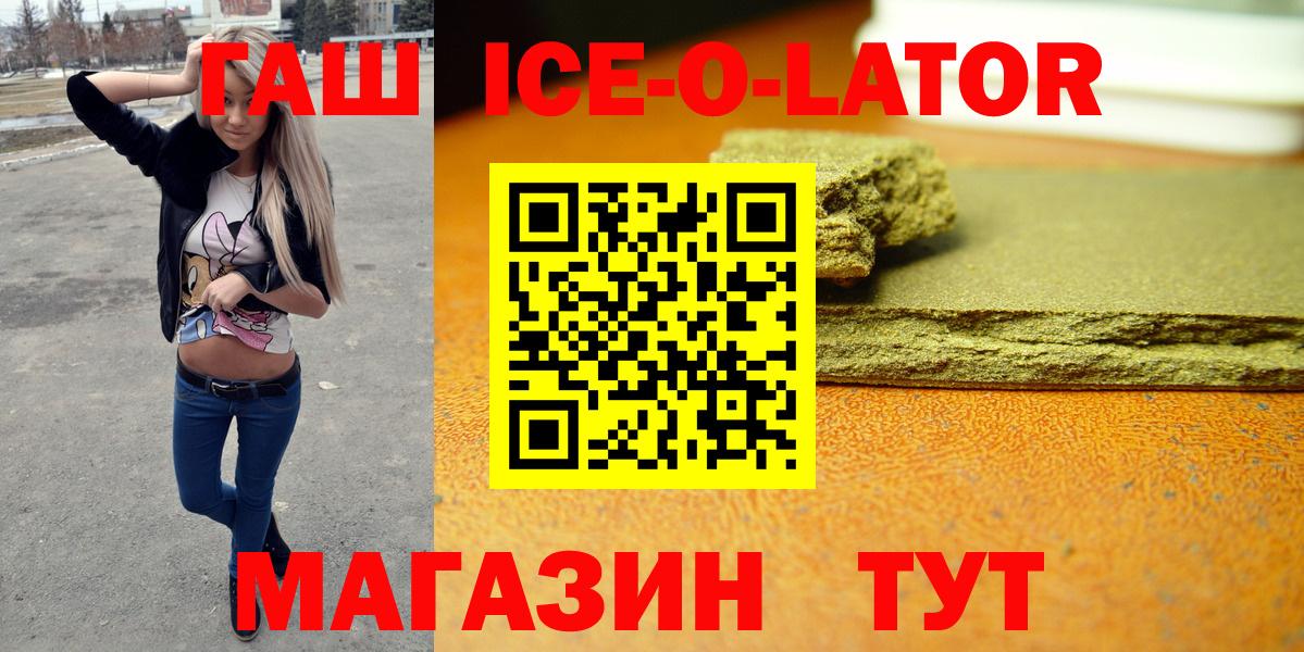 ГАШ хэш Кемерово