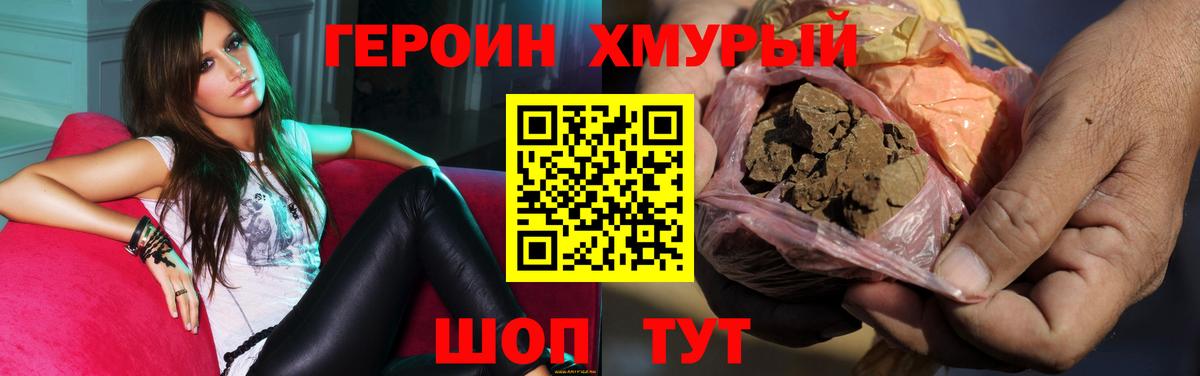 ГЕРОИН VHQ  Вход с VPN  Кемерово 