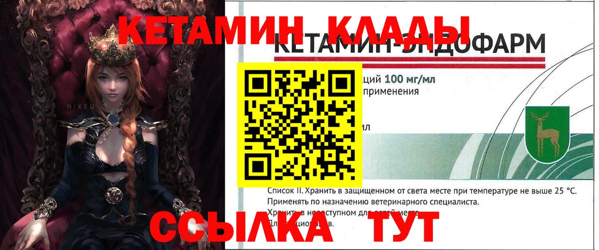 КЕТАМИН VHQ  shop телеграм  Вход с VPN  Кемерово  Кетамин ketamine 
