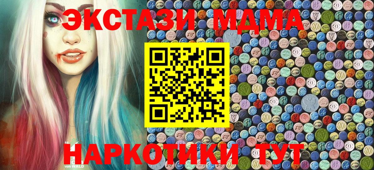 MDMA  МДМА молли  Вход с VPN  Кемерово  MDMA молли 