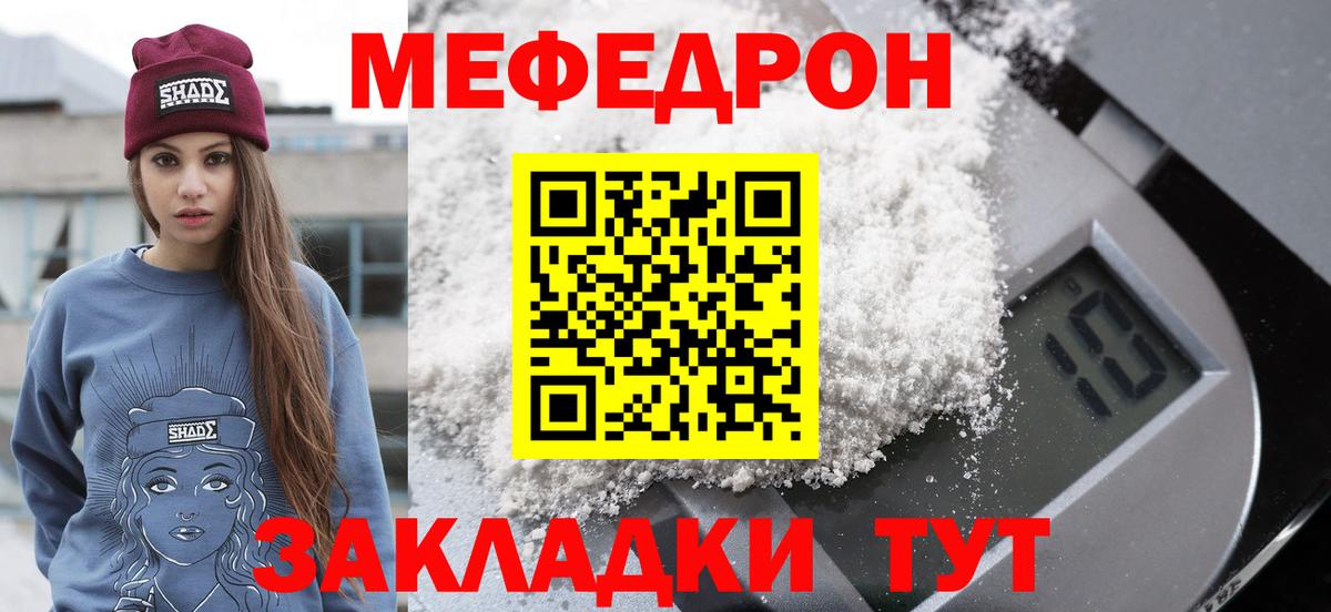 Меф мяу мяу Кемерово