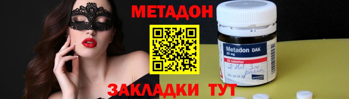 Метадон VHQ Кемерово