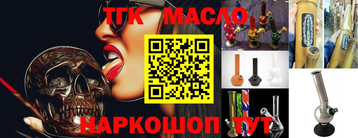 Дистиллят ТГК вейп с тгк Кемерово
