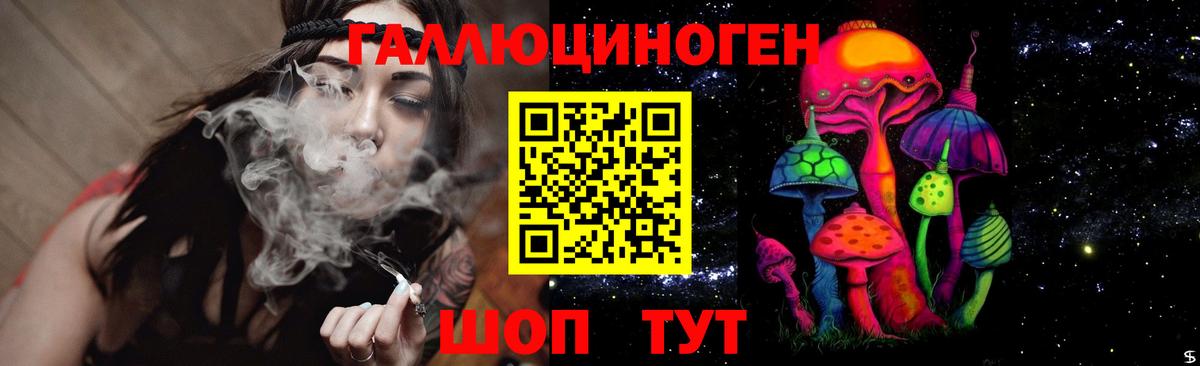Галлюциногенные грибы мицелий  Вход с VPN  Кемерово 