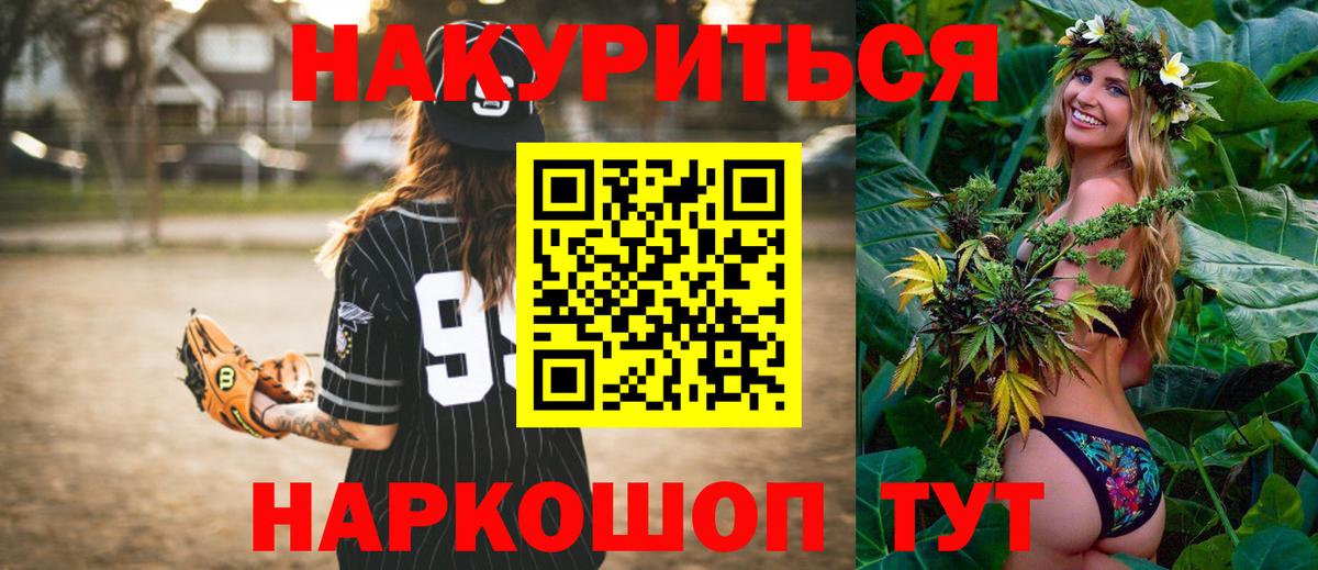 МАРИХУАНА SATIVA & INDICA  Вход с VPN  МАРИХУАНА AK-47  Кемерово 